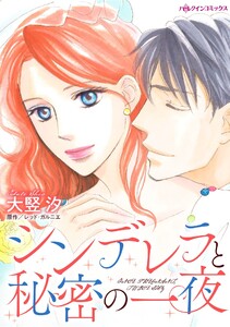 ハーレクインコミックス セット 2026年 vol.537 電子書籍版