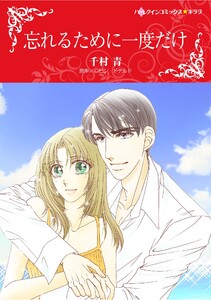 ハーレクインコミックス セット 2026年 vol.610 電子書籍版