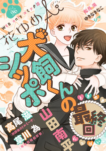 花ゆめAi Vol.96