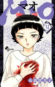 MAO (31)