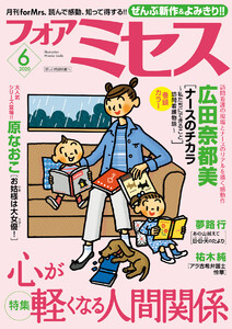 フォアミセス