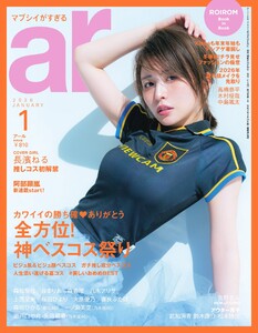 ar 2026年1月号