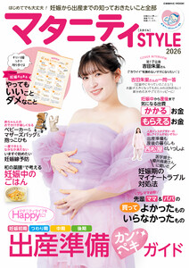 マタニティSTYLE2026