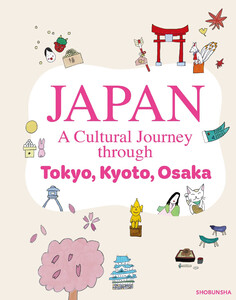 テーマガイド JAPAN A Cultural Journey through Tokyo, Kyoto, Osaka’27 電子書籍版