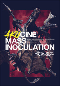 聖飢魔II 歴代黒ミサツアーパンフレット VIDEO & MUTANT “LIVE” BLACK MASS TOUR「悪チン集団接種」(D.C.23/2021)