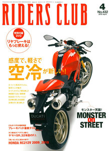 RIDERS CLUB 2010年4月号 No.432 電子書籍版