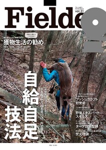 Fielder vol.31 電子書籍版