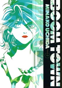BOOM TOWN Volume2 電子書籍版