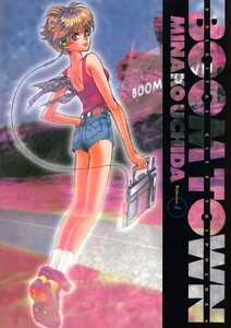 BOOM TOWN Volume4 電子書籍版