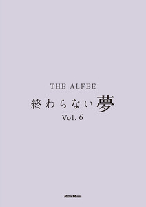 THE ALFEE 終わらない夢 Vol.6 電子書籍版