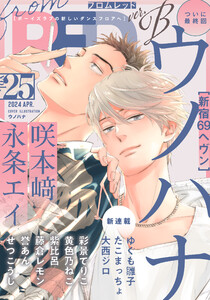 from RED vol.25 ver.B 電子書籍版