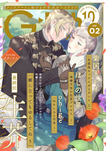 G-Lish2025年10月号 Vol.2 電子書籍版