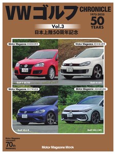 VWゴルフ CHRONICLE vol.3
