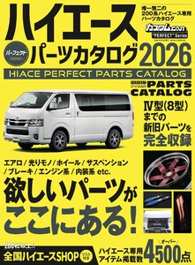 HIACE PERFECT PARTS CATALOG 2026