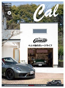 Cal(キャル) vol.68