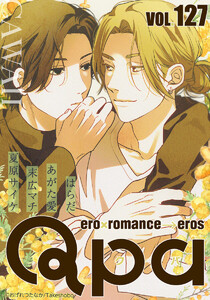 Qpa vol.127 カワイイ 電子書籍版