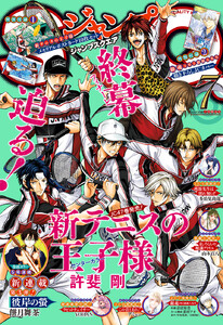 ジャンプSQ. 2026年7月号