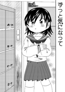 ずっと気になって