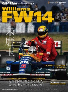 GP Car Story Vol.57 電子書籍版