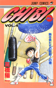 ボクシング チビ 漫画 無料 ボクシング チビ 漫画 無料