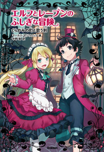 くらやみの町と歌う剣 電子書籍版