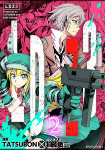 LDZ3 (2) 電子書籍版