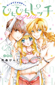 ぴちぴちピッチ aqua 分冊版 (26) 電子書籍版
