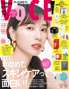 VOCE 2025年 12月号 電子書籍版
