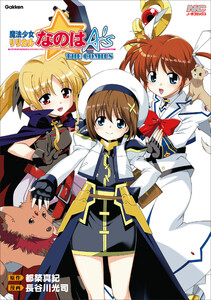 魔法少女リリカルなのはA’s 新装版 電子書籍版