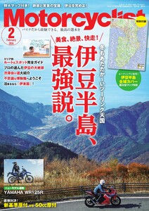 Motorcyclist 2026年2月号
