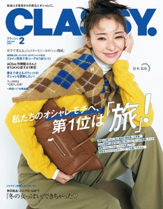 CLASSY. 2026年2月号 電子書籍版