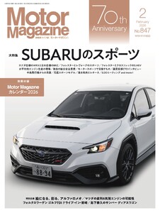 MotorMagazine 2026年2月号 電子書籍版