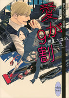 龍&Dr.特別編 (1~3巻セット)