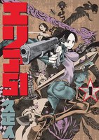 【割引版】エリア51 (1~5巻セット)