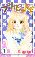 【割引版】フツーじゃん! (1~5巻セット)