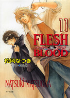 FLESH & BLOOD (11~15巻セット)