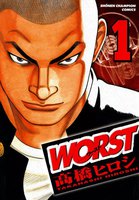 WORST (1~5巻セット)