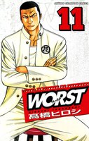 WORST (11~15巻セット)