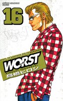 WORST (16~20巻セット)