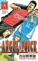 ANGEL VOICE (11~15巻セット)