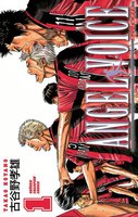 ANGEL VOICE (1~5巻セット)