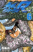 鉄鍋のジャン!R 頂上作戦 (6~10巻セット)