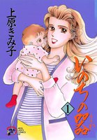 いのちの器 (1~5巻セット)