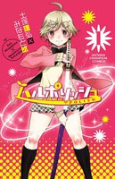 ハルポリッシュ (全巻)
