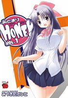 おとまりHONEY (全巻)