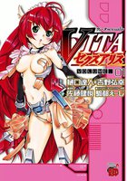 VITAセクスアリス (1~5巻セット)