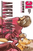 ANGEL VOICE (31~35巻セット)