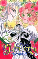 レディー・ヴィクトリアン (全巻)