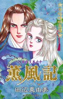 華夜叉 (6~10巻セット)