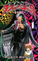 ブラック・ジャック~黒い医師~ (全巻)